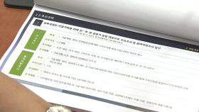 [울산] 울산 '전기 친환경 선박 협력단지' 용역 보고회 개최