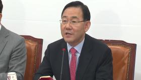 [뉴스앤이슈] 국민의힘 비대위 첫 회의...李 가처분 신청, 법원 결정은?