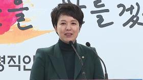 대통령실 정책기획수석 신설...새 홍보수석 김은혜 확정