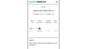 민주당 '당헌 80조 삭제' 청원 5만 명↑