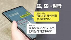 [뉴스라이브] '5선 쌍두마차' 진용 갖춘 국민의힘...또다시 '문자 리스크'?