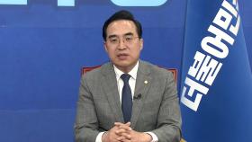 박홍근 원내대표 인터뷰...공수 바뀐 정기국회 전략은?