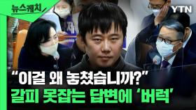 '신당역 사건' 피해자, 보호할 수 있는 방법 있었다? [뉴스케치]