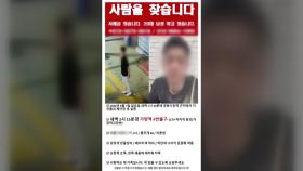 해경, '강화도 하반신 시신' 가양역 실종자인지 분석 중