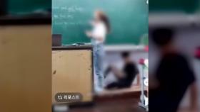 [뉴스큐] 문제학생 분리·특별교육 의무화...'교실 붕괴' 해결될까?