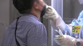 [뉴있저] 코로나 재유행 감소세 지속...내일부터 입국 PCR 의무 폐지