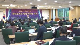 [재외동포 소식] '재외동포청 설립 의의와 과제' 심포지엄 개최