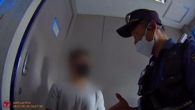 비번 경찰관 눈썰미에 전화금융사기 송금책 체포