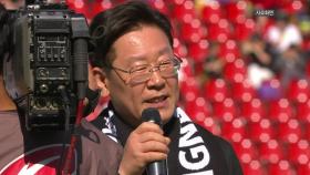 성남FC 의혹 공소장에 이재명 공모 적시...