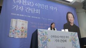 'K-문학' 뜬다...'위풍당당' 한국계 작가들