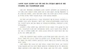 '김건희 논문표절' 핵심 증인 국감 불출석 통보...