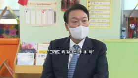 [영상] '尹 어린이집 발언' 공방...복지위 국감 파행