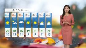 [날씨] 내일, 오늘보다 더 쌀쌀…동해안 돌풍·벼락 동반 비