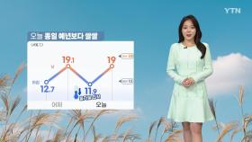 [날씨] 오늘 올가을 가장 쌀쌀...동해안 비