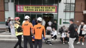 서울과기대 27명 집단 식중독 의심 증세...12명 병원 이송