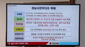 여야, 경찰청 국감에서 성남FC·윤대통령 처가 수사 질타
