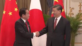 中 시진핑·日 기시다 첫 정상회담...안보 소통·경제 협력 강조