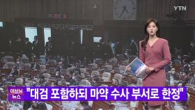 [YTN 실시간뉴스] 