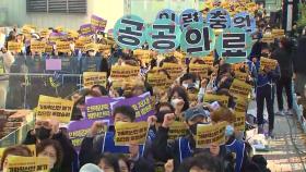 서울대병원 무기한 파업 전환...학교노조파업에 급식 일부 차질
