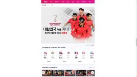 LG U+ AI '익시' 월드컵 조별 리그 1차전 적중률 50%