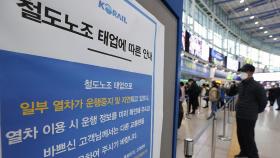서울 지하철 파업 예고 D-1...오늘 막판 협상할 듯