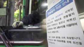 서울 지하철 파업 D-1...막판 협상 재개