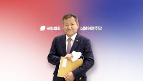 野, 이상민 '해임 건의안' 발의...與 