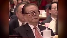 덩샤오핑 후계자 장쩌민 사망...재임 중 한국과 수교