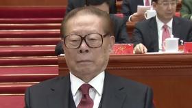 中 장쩌민 사망 '백지 시위' 국면에 미묘한 파장