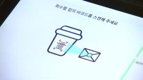 제주·세종, 일회용 컵 보증금 시행 첫날 곳곳 혼란