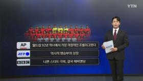 [뉴스큐] '알라이얀의 기적'이 낳은 대표팀 신기록...공격포인트·멀티골 등 경신