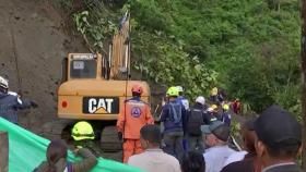 콜롬비아 산사태 최소 33명 사망...실종자 수색 중