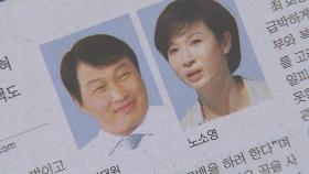 [더뉴스] 최태원·노소영 이혼소송 오늘 선고...역대급 재산분할 예고