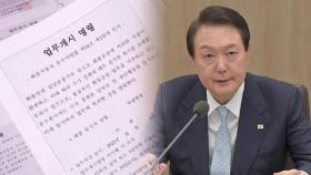 불법성 기준은 '강요'...윤 대통령이 기소한 의료파업 판결문 보니