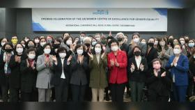 유엔여성기구 성평등센터, 서울 종로구에 공식 개소