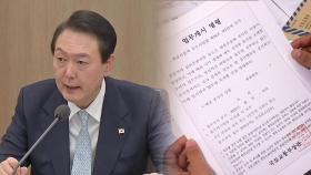 불법성 기준은 '강요'...윤 대통령이 기소한 의료파업 판결문 보니