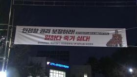 화물연대, 오늘 조합원 총투표...파업 철회 여부 결정