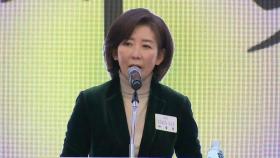나경원, 포퓰리즘 비판 반박...선거법 개혁 본격 시동