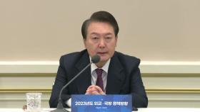 尹, '힘에 의한 평화' 강조...핵무장론까지 언급