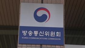 'TV조선 재승인 의혹' 방통위 과장 구속...국장은 기각