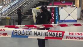 프랑스 파리 기차역서 흉기 공격으로 6명 부상