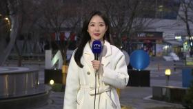 [날씨] 오늘 초봄처럼 포근, 서울 12℃...밤부터 전국 비