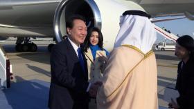 尹, '새해 첫 순방' UAE 도착...세일즈 외교 초점
