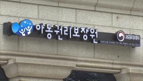 [재외동포 소식] 아동권리보장원, 입양동포 모국어 연수 참가자 모집
