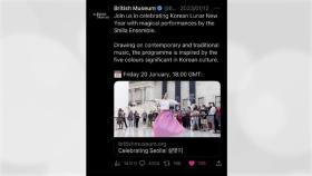 英 박물관 '韓 음력설' 썼다가 中 네티즌에 집단 공격