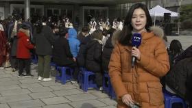 [날씨] 최강 한파 온다, 서울 -17℃...강풍에 폭설까지