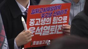 경찰, '촛불연대' 국가보안법 위반 혐의 수사 착수