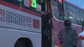 내일 서울에 최대 7㎝ 눈...지하철·버스 추가 배차