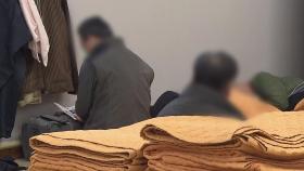 노숙인 100명 머무는 쉼터...난방비 훌쩍 뛰며 고심