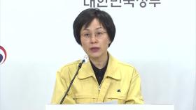 방역 당국 